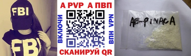 Alpha-PVP Crystall  Вуктыл 