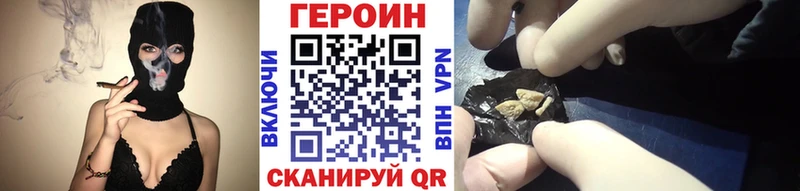 как найти закладки  Вуктыл  ГЕРОИН VHQ 