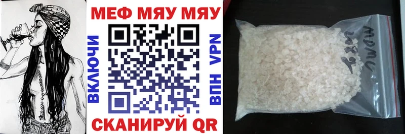Меф кристаллы Вуктыл