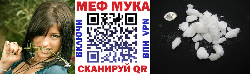 Меф мука Вуктыл